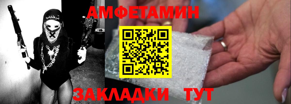 Amphetamine Premium  Вход с VPN  АМФ  Всеволожск 