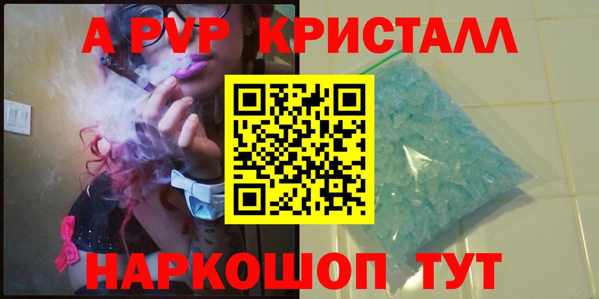 где продают наркотики  Вход с VPN  Альфа ПВП крисы CK  Всеволожск  Alfa_PVP мука  А ПВП VHQ 