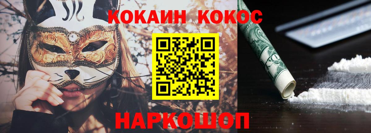 Cocaine Колумбийский  Вход с VPN  Всеволожск 