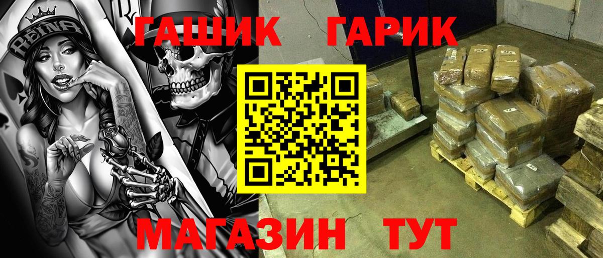 Гашиш убойный  ГАШИШ 40% ТГК  ГАШ  Вход с VPN  Всеволожск 