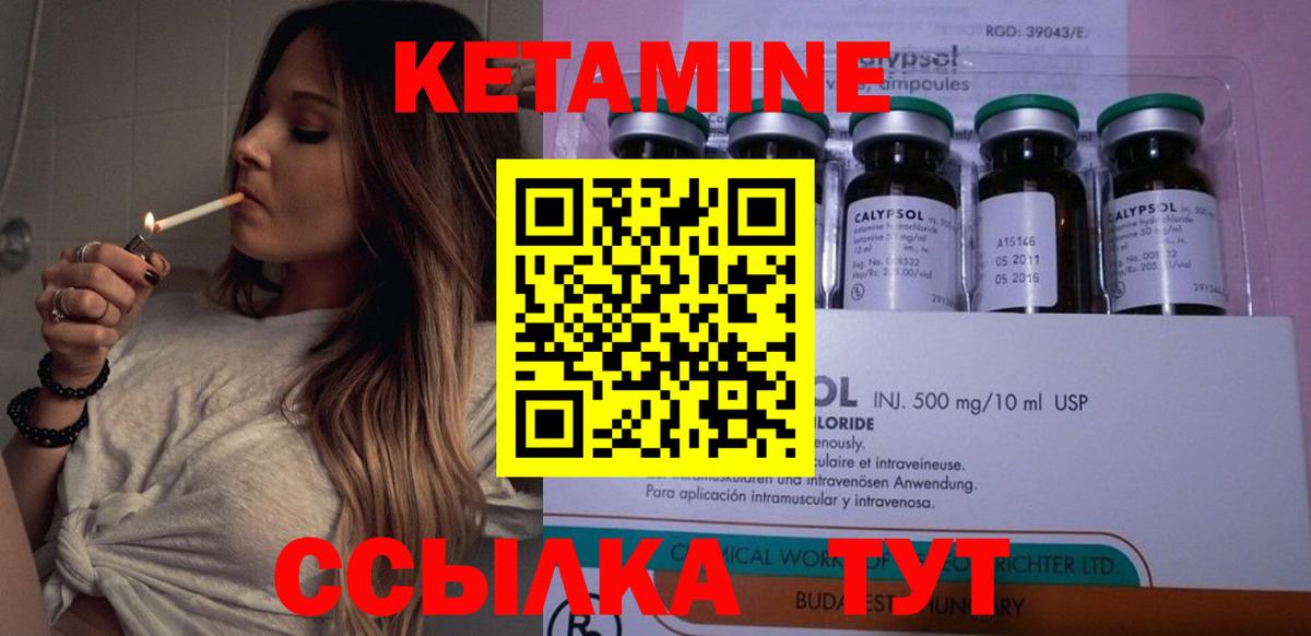 Всеволожск  КЕТАМИН VHQ  Вход с VPN 