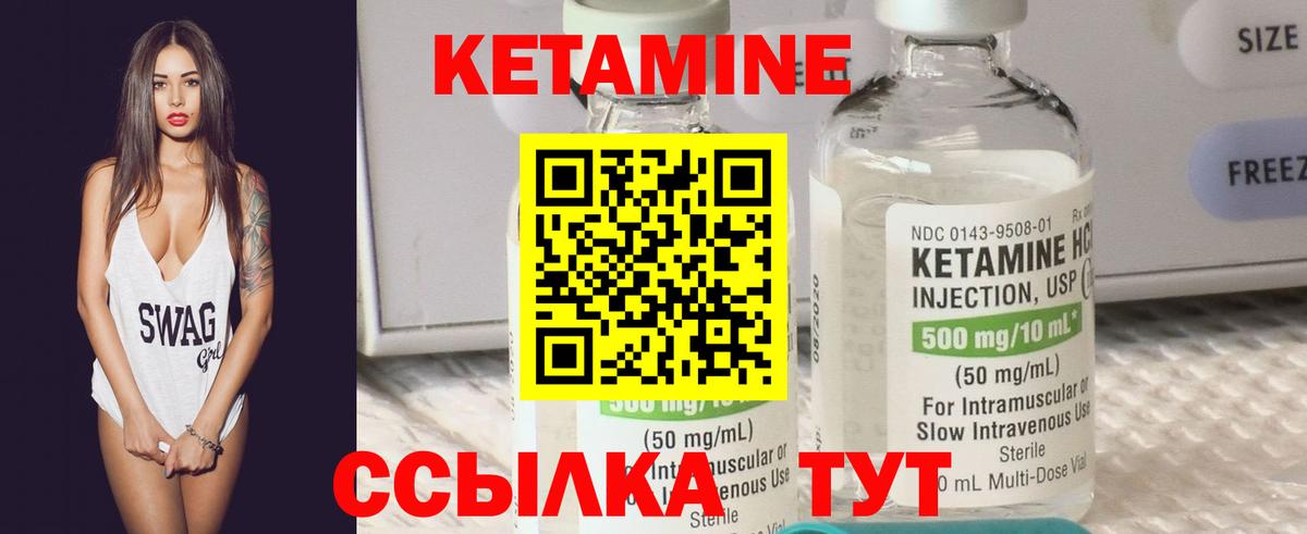 КЕТАМИН ketamine Всеволожск