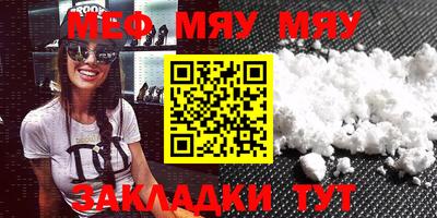 MESCALINE Железноводск