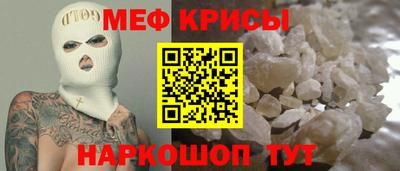 MESCALINE Железноводск
