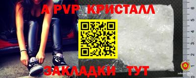 стаф Железногорск
