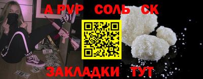 стаф Железногорск
