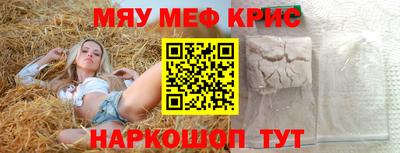 MESCALINE Железноводск