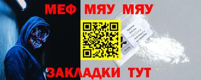 MESCALINE Железноводск