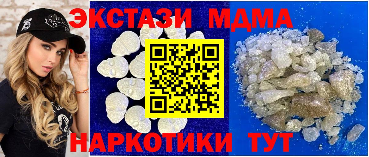 MDMA VHQ  МДМА молли  Вход с VPN  Всеволожск 