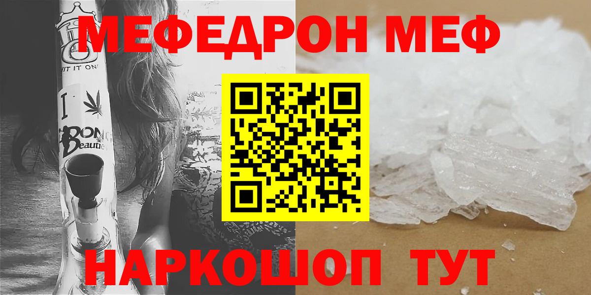 Меф мука Всеволожск