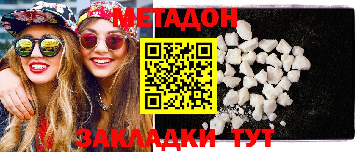 Метадон белоснежный Всеволожск