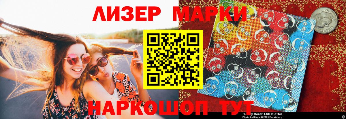 Марки 25I-NBOMe 1500мкг  Марки 25I-NBOMe 1500мкг  Всеволожск  Вход с VPN 